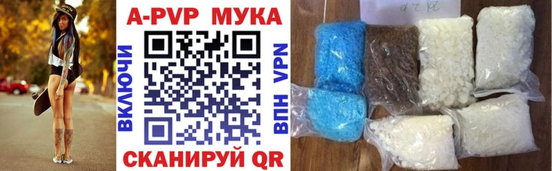 Alpha PVP мука  Полярный 