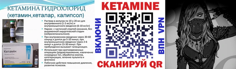 Кетамин VHQ как найти наркотики Полярный