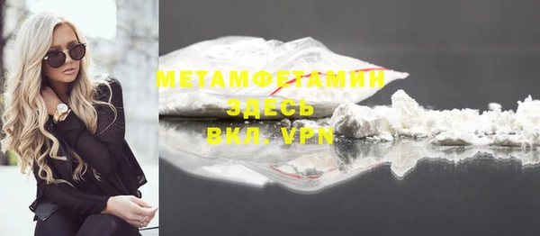 мяу мяу кристалл Вязьма