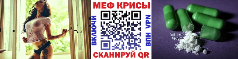 закладки Полярный Меф mephedrone