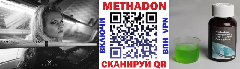 купить   Полярный  Метадон methadone 