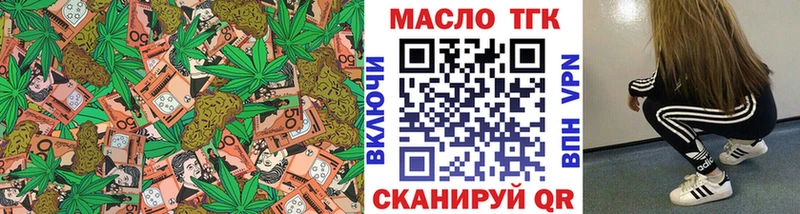 Дистиллят ТГК концентрат  Полярный 